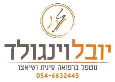 יובל-וינגולד-מי-אני יובל-וינגולד-מי-אני