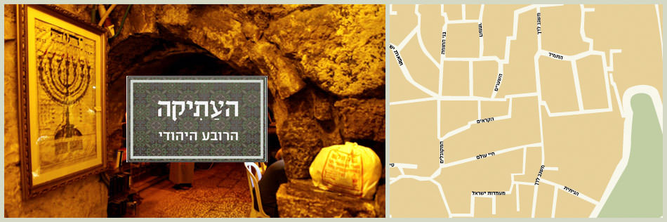 הרובע-היהודי הרובע-היהודי