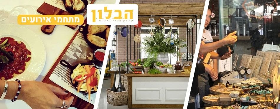 סקיי-גארדן-יוקנעם סקיי-גארדן-יוקנעם