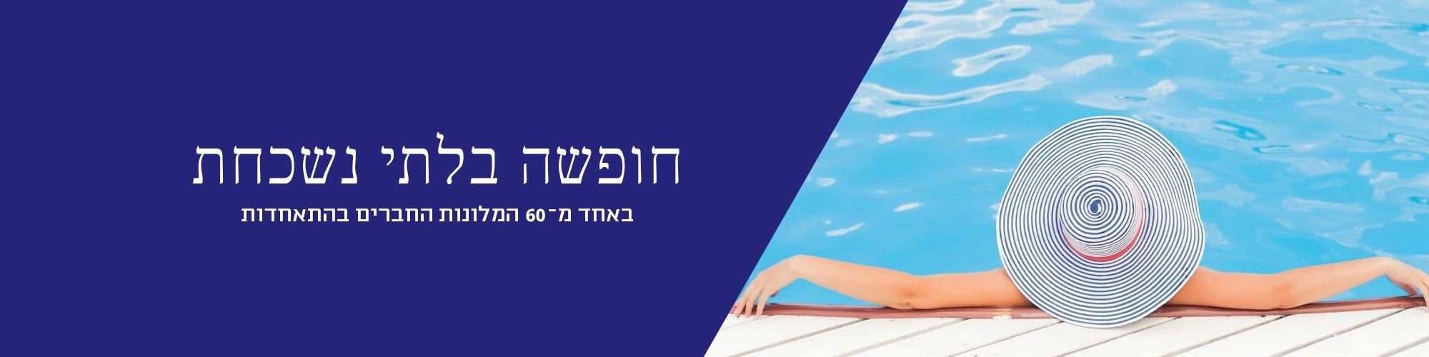 מי-אנחנו