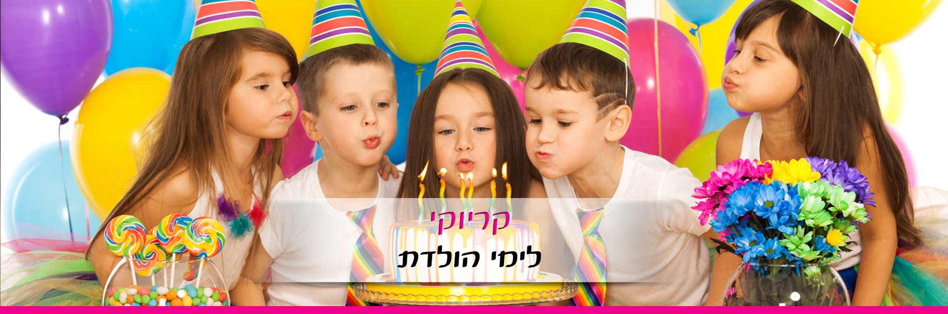 קריוקי-לילדים קריוקי-לילדים