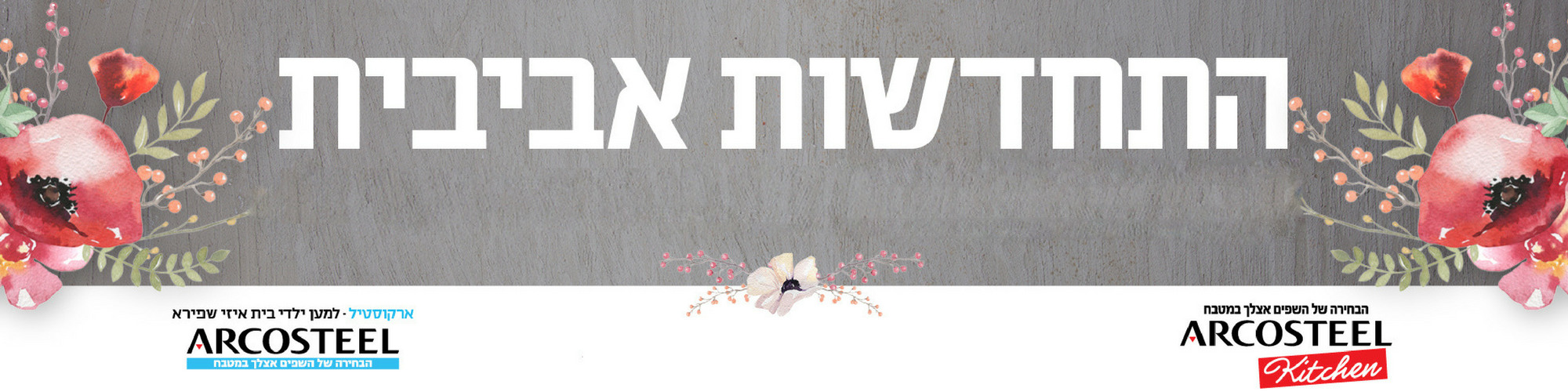 מארזי-פסח-2018 מארזי-פסח-2018