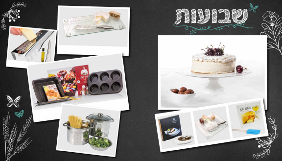 מתנות-ליום-העצמאות מתנות-ליום-העצמאות