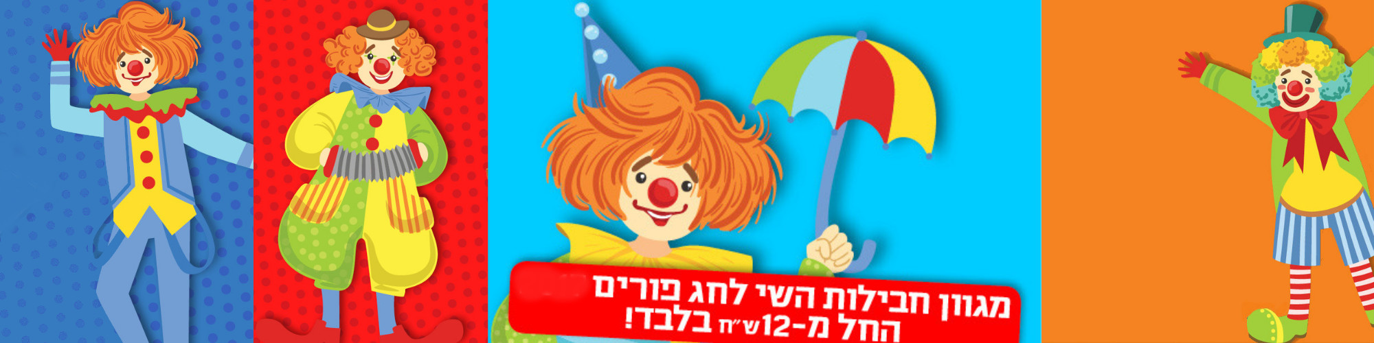 משלוחי-מנות-לפורים-2019 משלוחי-מנות-לפורים-2019