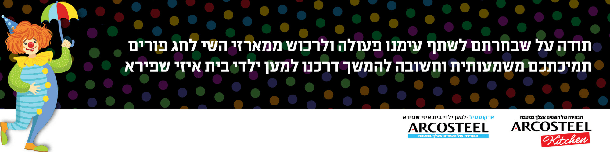 משלוחי-מנות-פורים-2018-11 משלוחי-מנות-פורים-2018-11