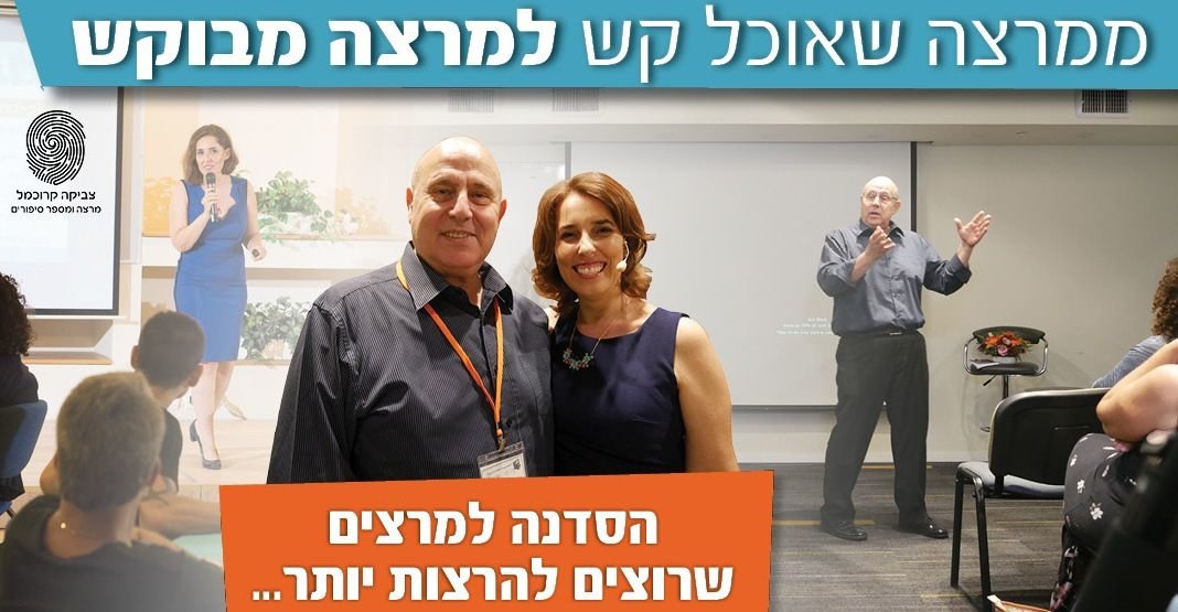 הדרכת מרצים הדרכת מרצים