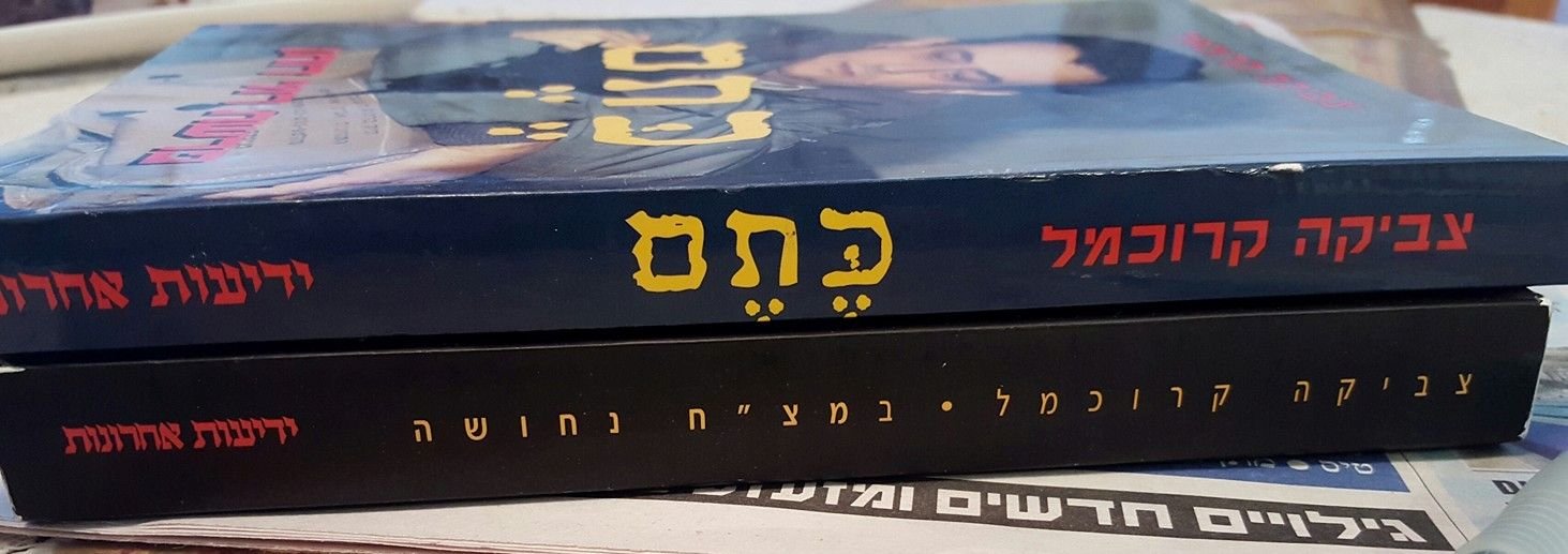 בגידות בגידות