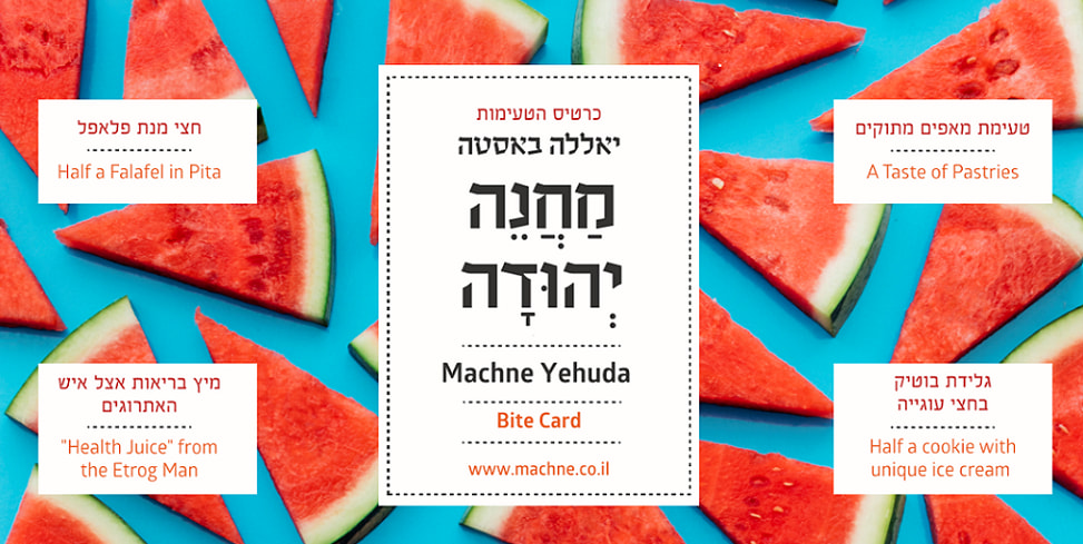 כרטיס-טעימות-למשפחות כרטיס-טעימות-למשפחות
