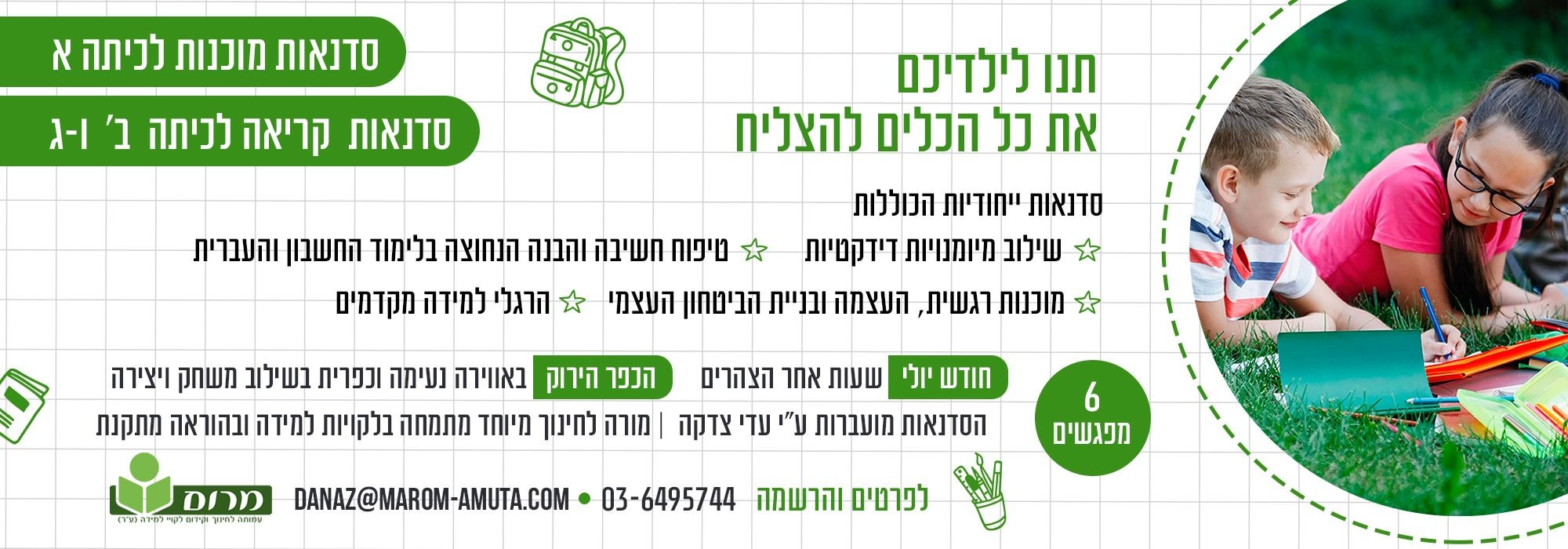 מכון-אבחון מכון-אבחון