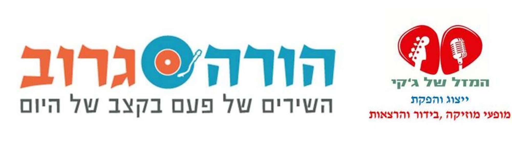 טיולי זמר טיולי זמר