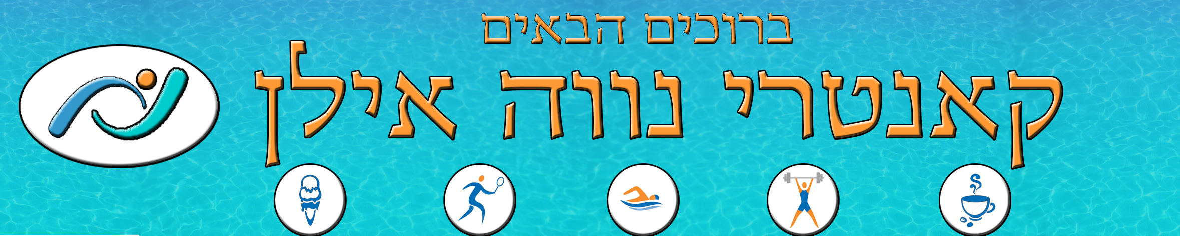 מתקנים