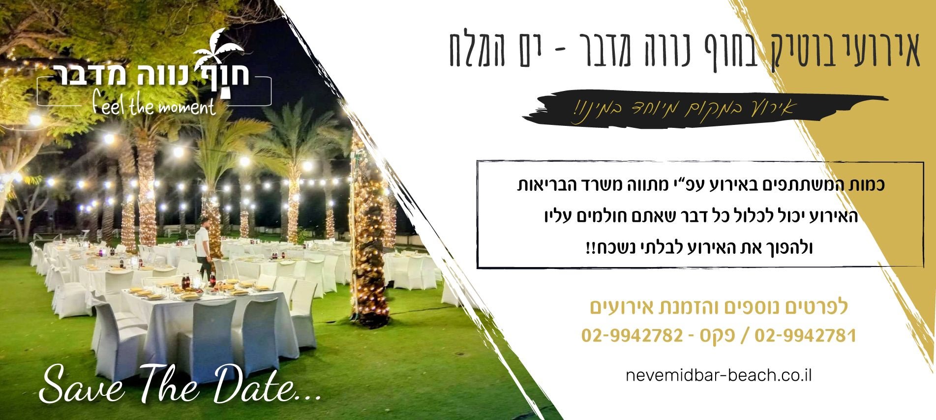 לינה לינה