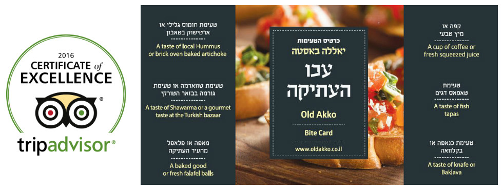 כרטיס הטעימות של עכו העתיקה