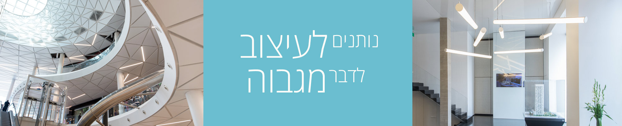 סוגי-תקרות סוגי-תקרות