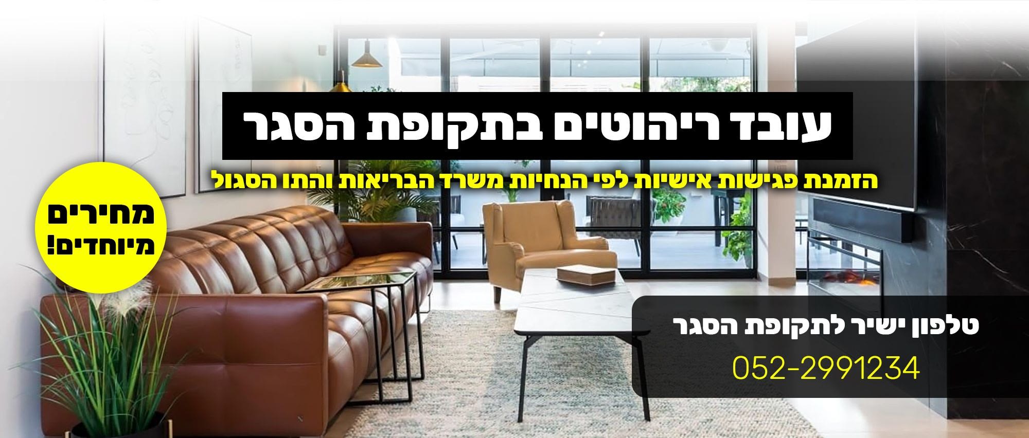 עובד רהיטים מעוצבים עובד רהיטים מעוצבים