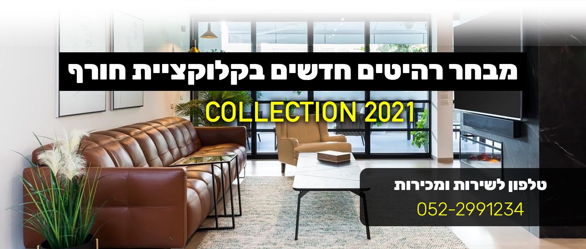 אקססוריז אקססוריז