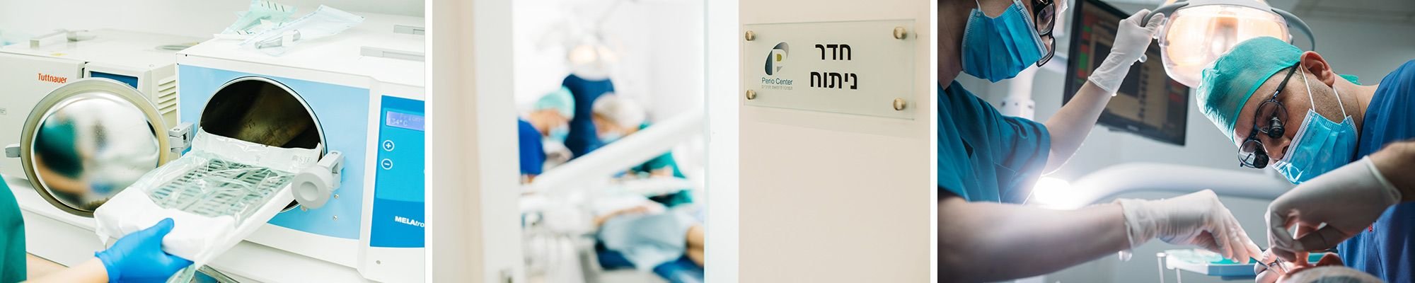 פתרונות-החניכיים פתרונות-החניכיים