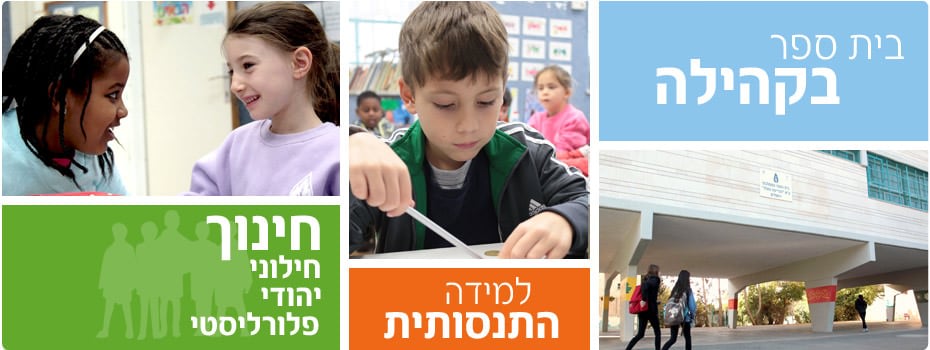 רשימת-כתובות-של-צוות-בית רשימת-כתובות-של-צוות-בית