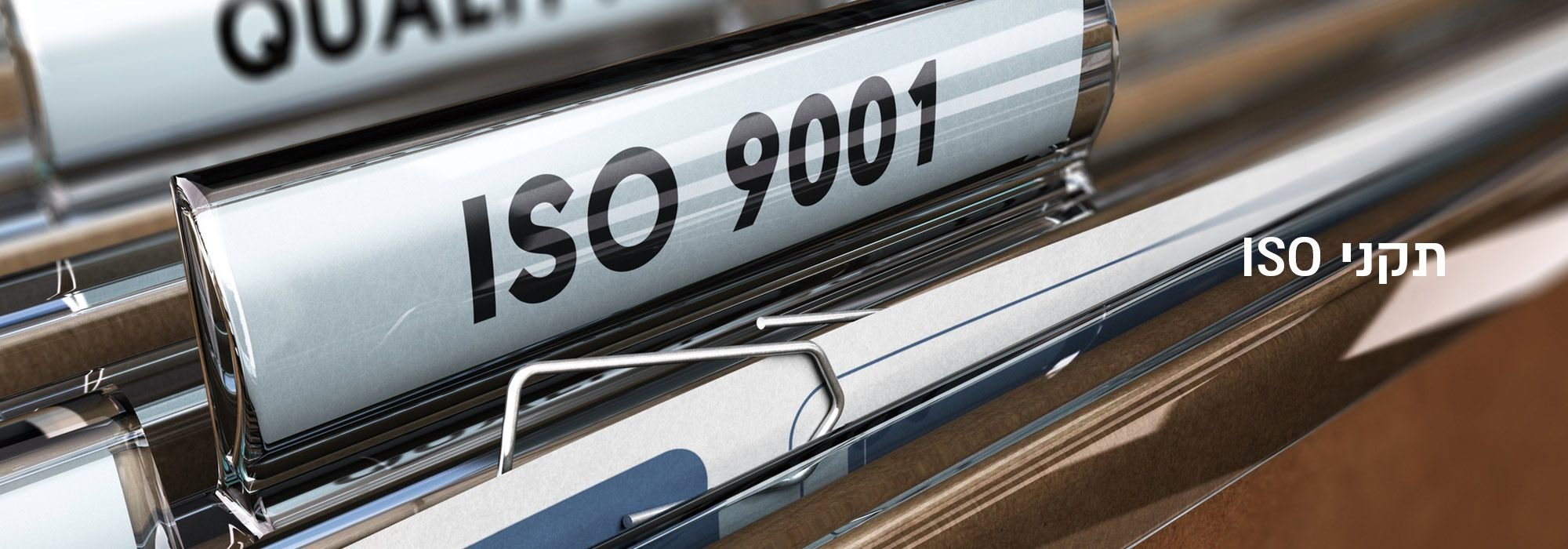 תקני-איכות-iso תקני-איכות-iso
