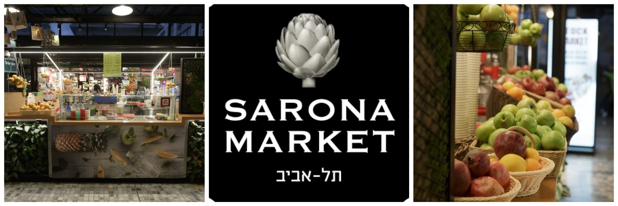 סיורים-בשרונה-מרקט סיורים-בשרונה-מרקט