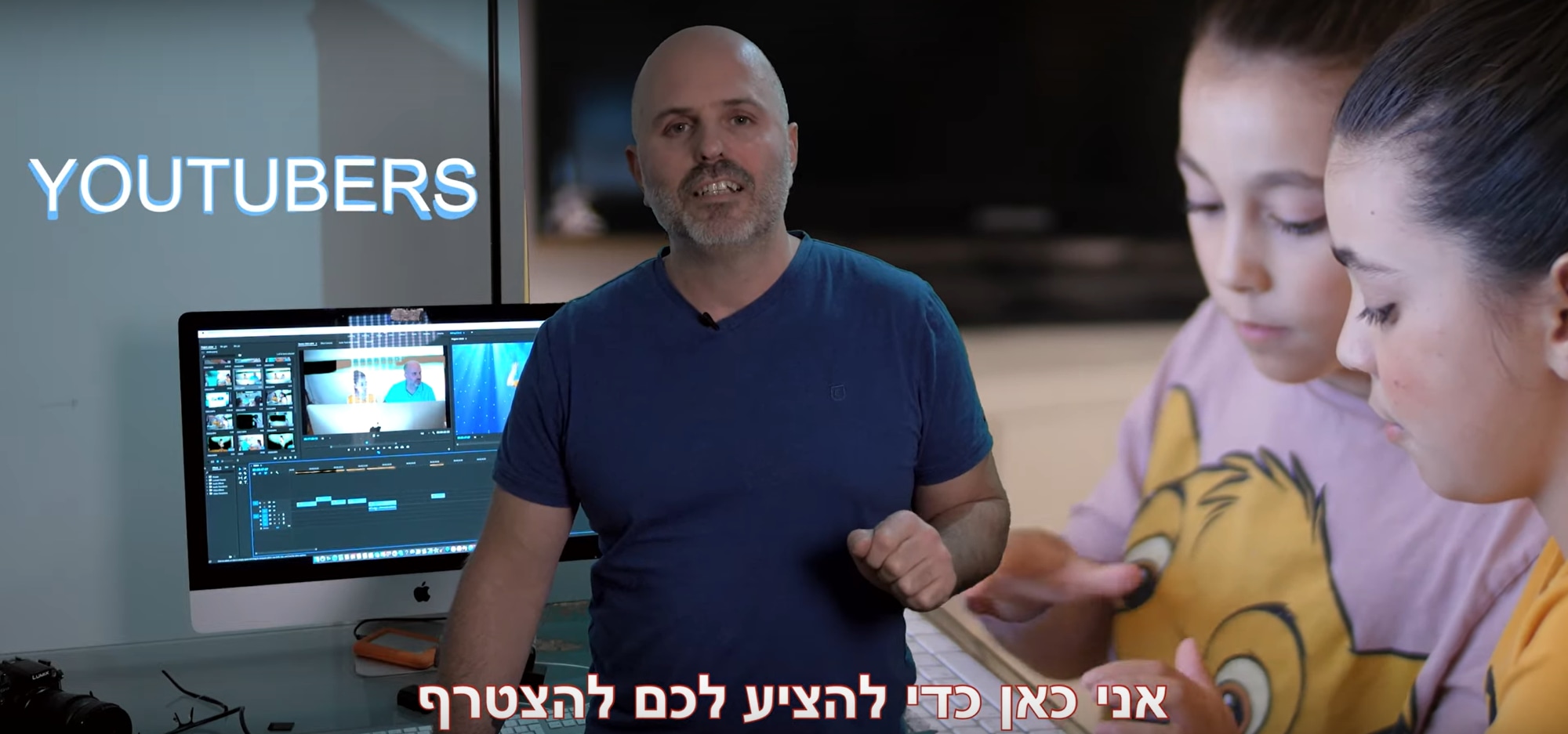 חוג-יוטיוברים-צעירים חוג-יוטיוברים-צעירים