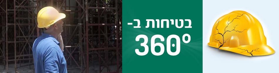 טיפול-במצבי-משבר