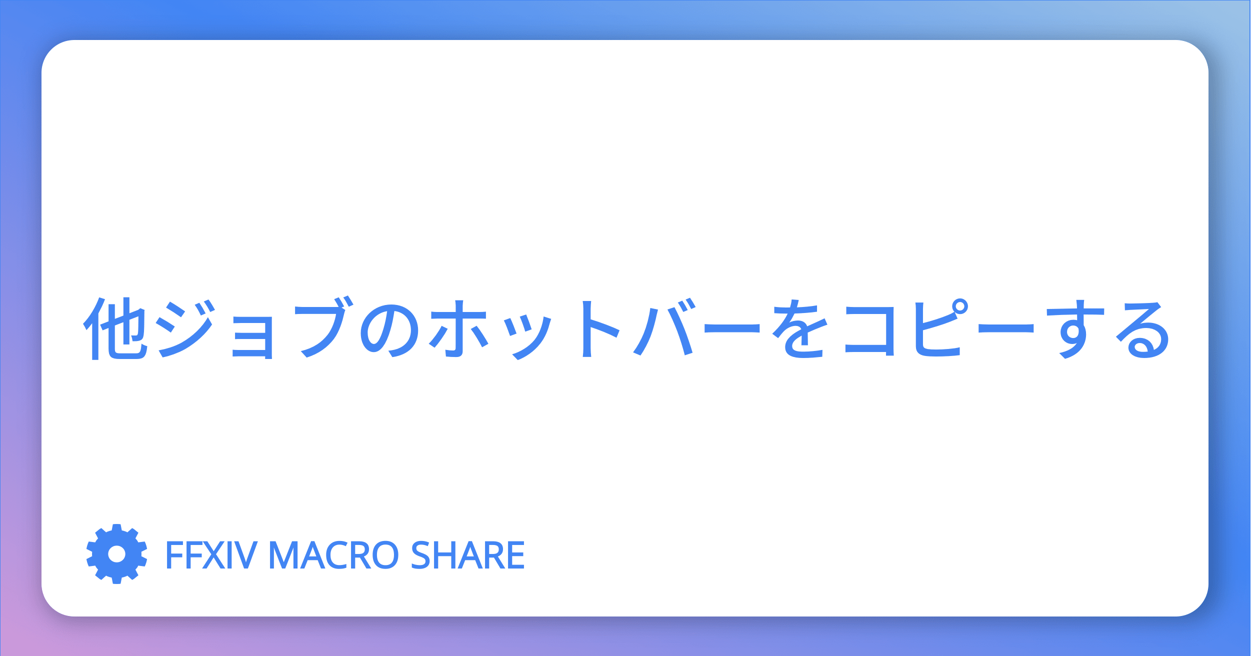 クロス ホット バー コピー