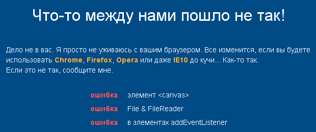 Браузер не поддерживается Сообщение о неподдерживаемом браузере