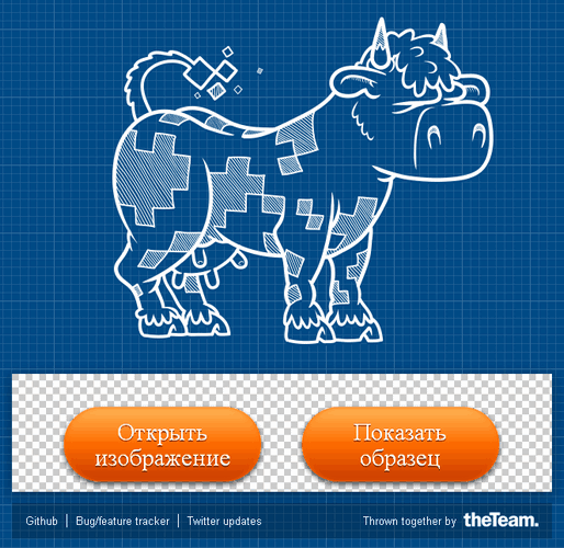 Заставка Sprite Cow Окно программы Sprite Cow