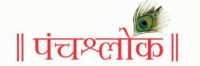 Panchshlok Infrastructure Pvt. Ltd. Panchshlok Infrastructure Pvt. Ltd.