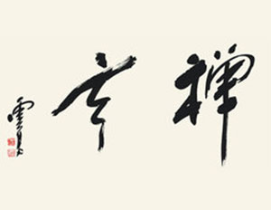 International Art Museum of America : Traditional Chinese Art Collection