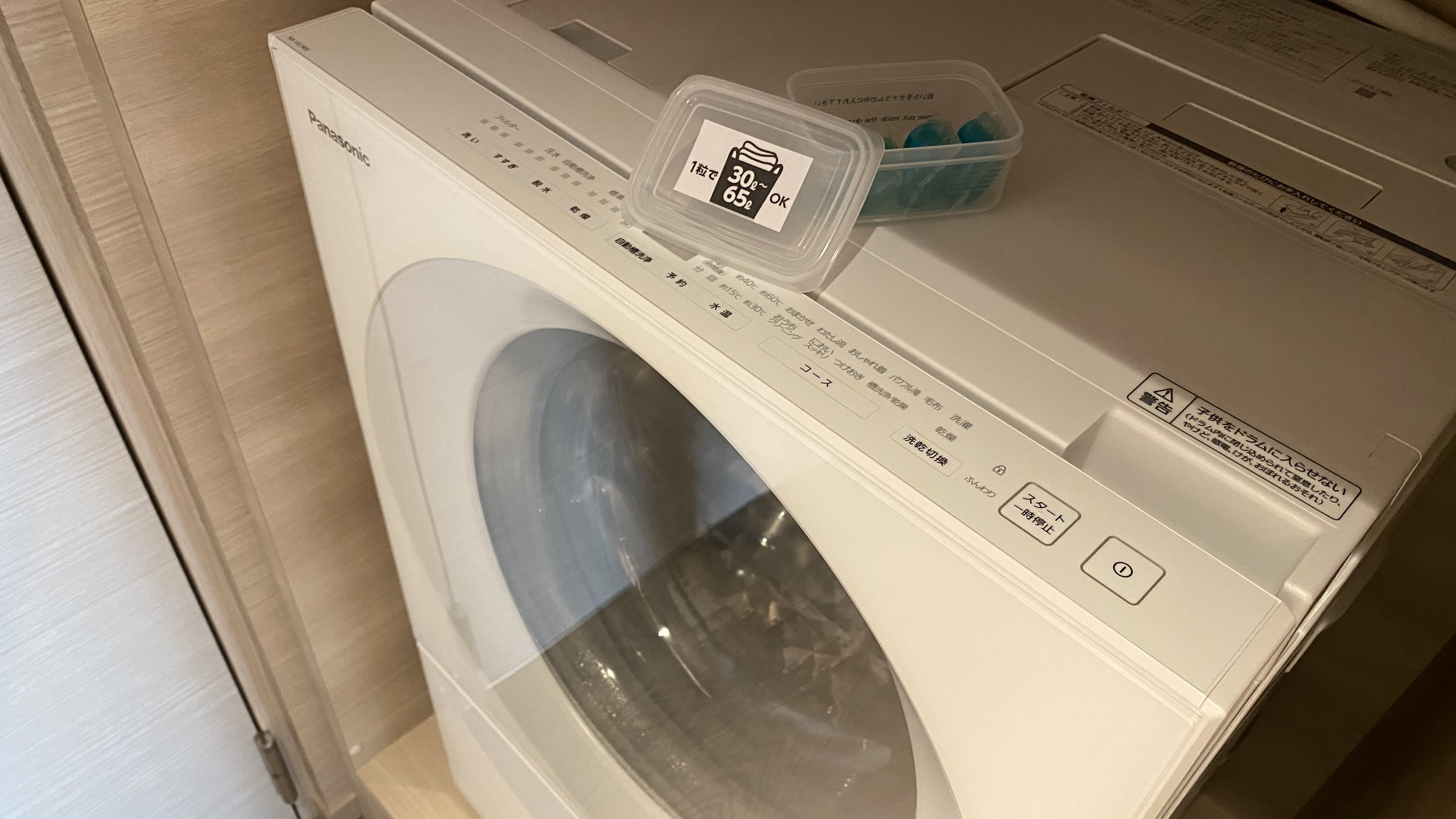乾燥機付き洗濯機 - はやまる。日記