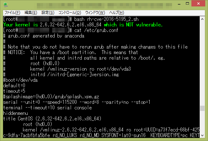 臭い物に蓋をしていたcentOS6のカーネルアップデート