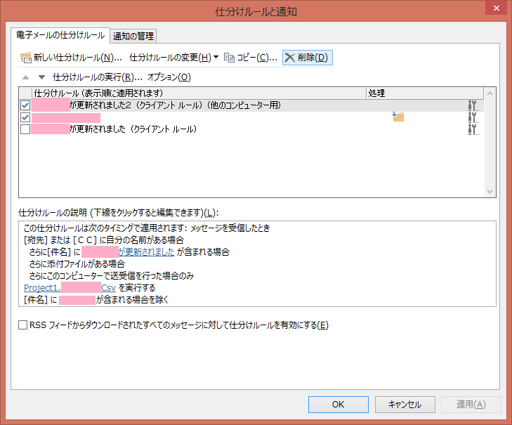 【補足】あのバッチ処理をwindows7&office2016に移した