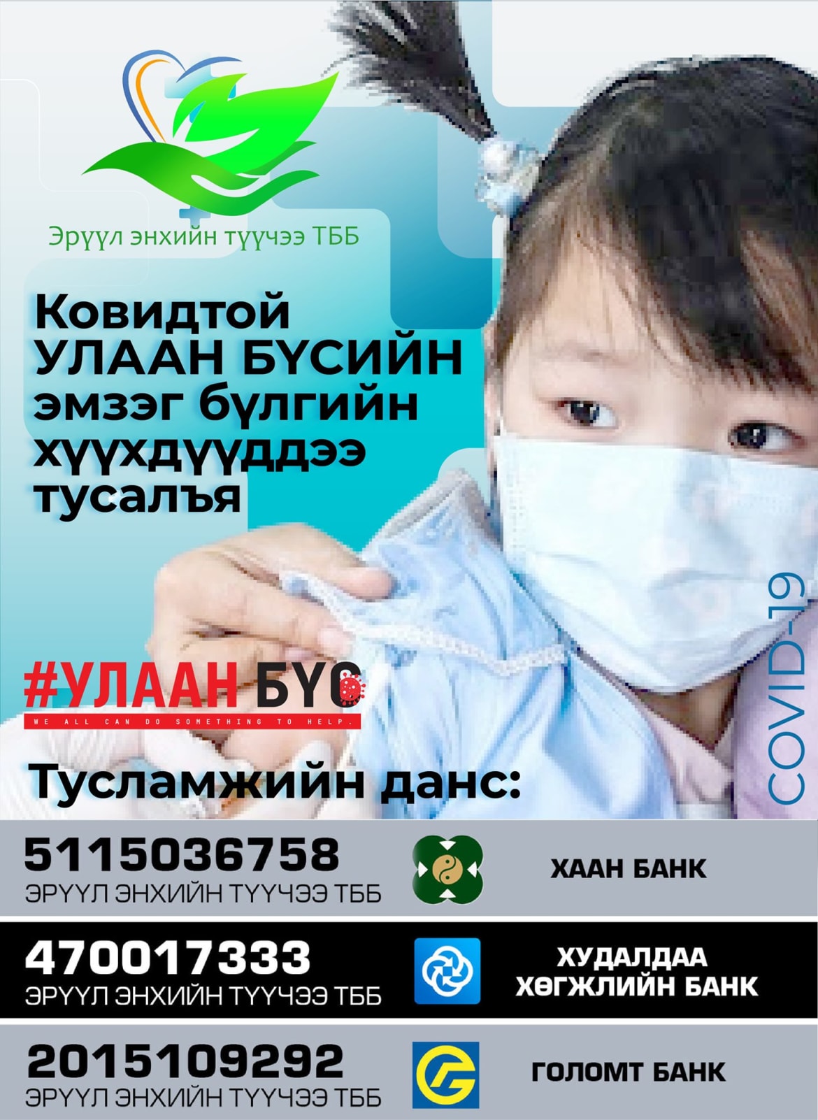 Let's help our vulnerable children in the RED ZONE with Covid