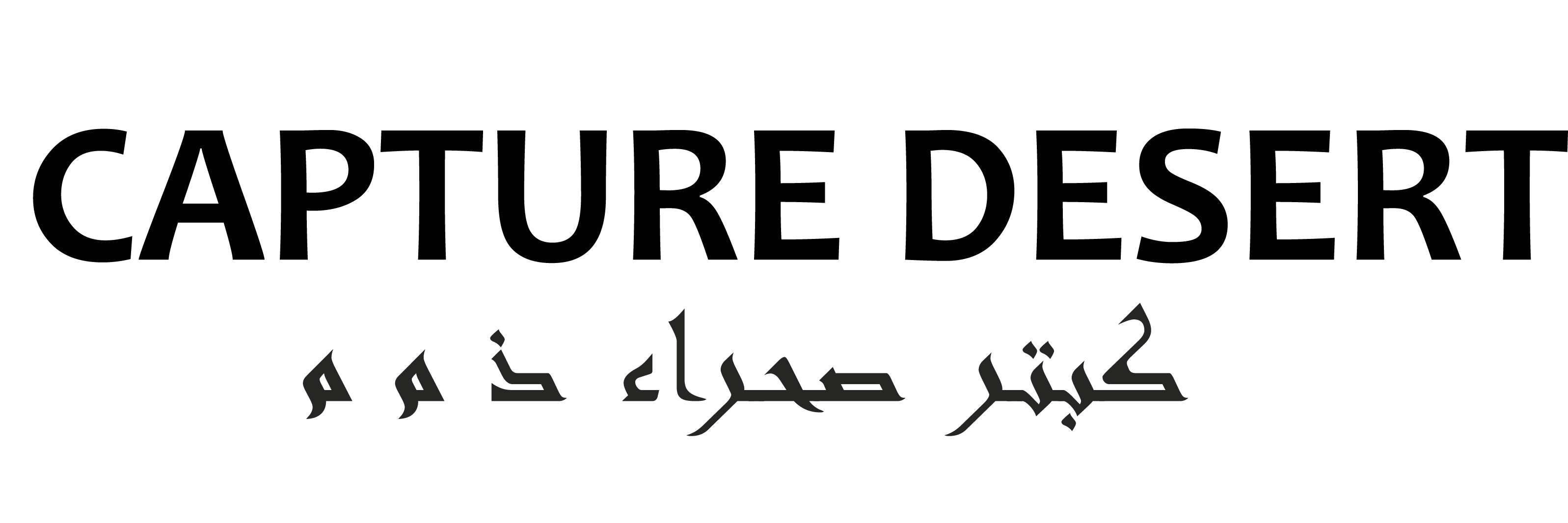 Capture Desert Safari logo