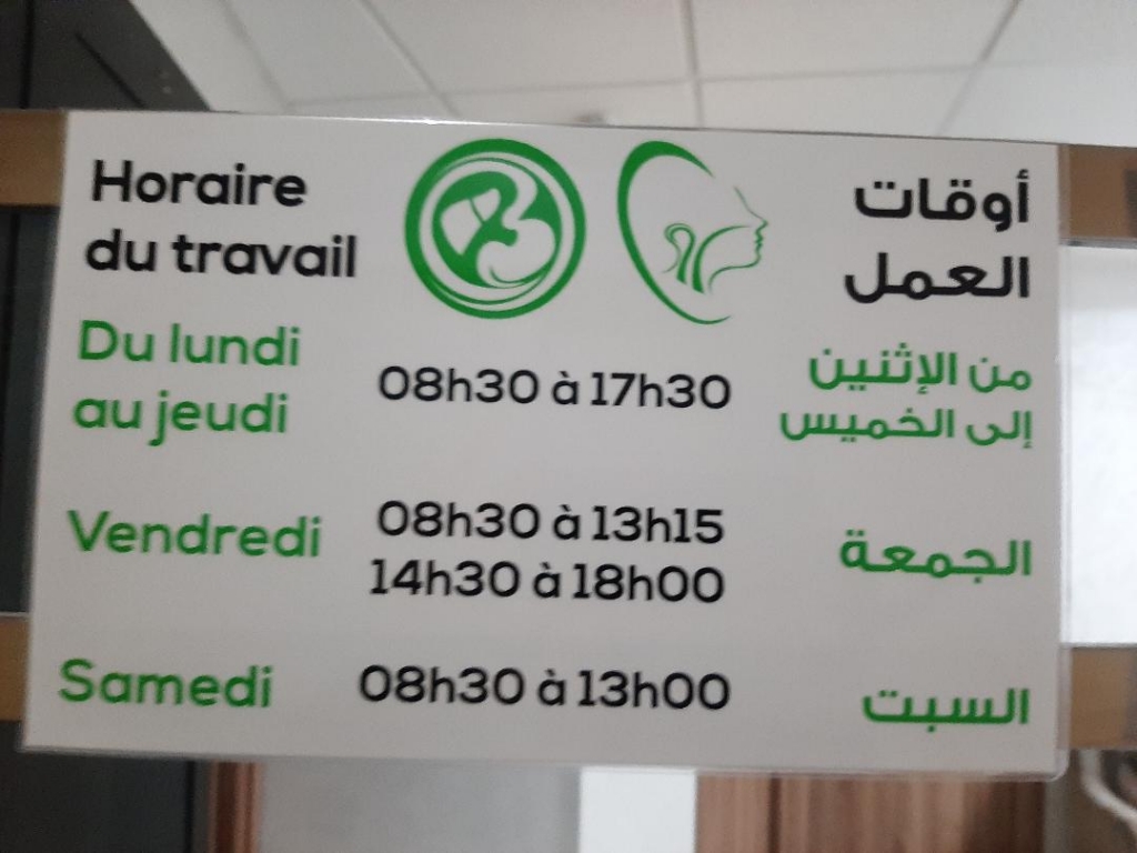 دكتورة مونية لحبابي