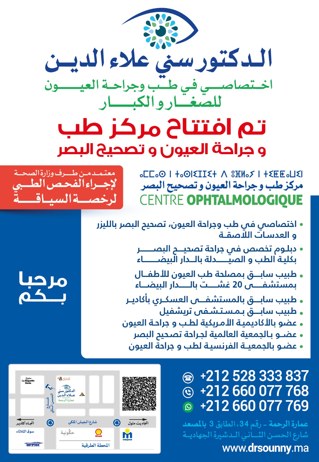 Dr Alaaeddine Sounny