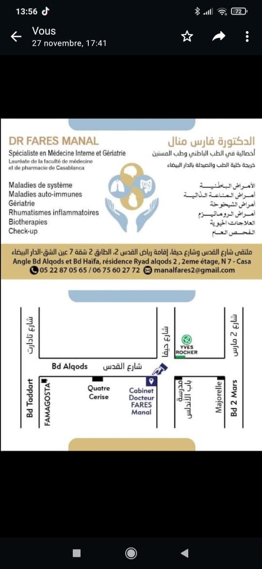 دكتورة منال فارس