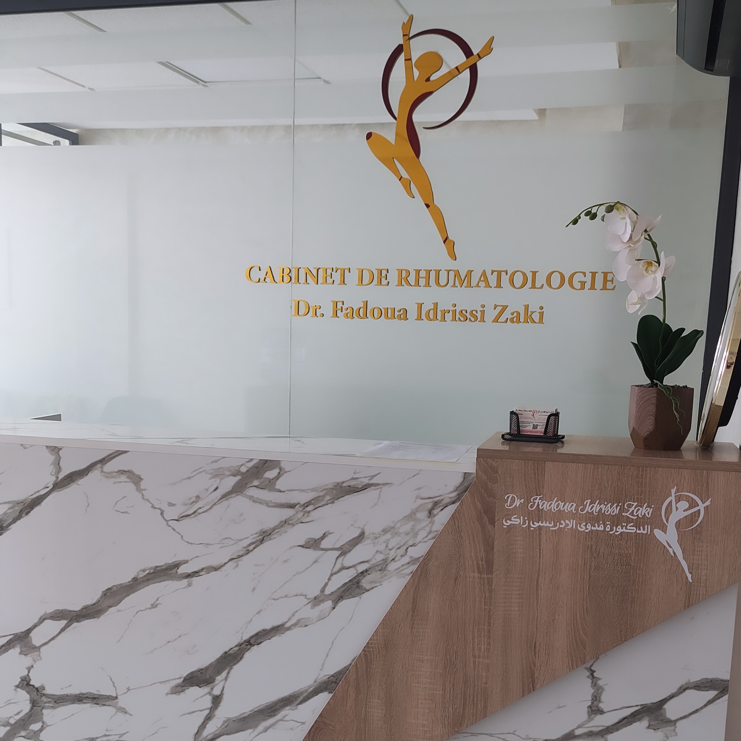 دكتورة فدوى الادريسي زاكي