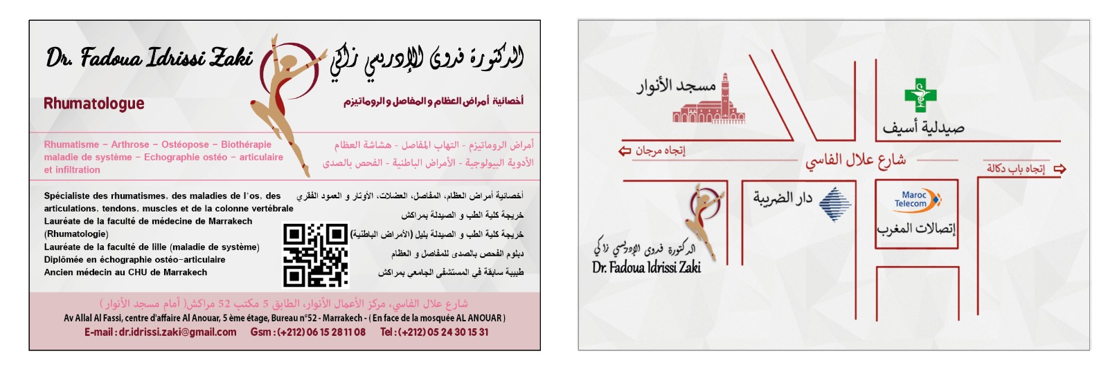 دكتورة فدوى الادريسي زاكي