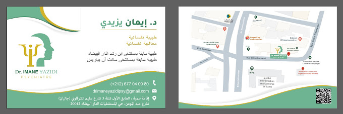 دكتورة إيمان يزيدي