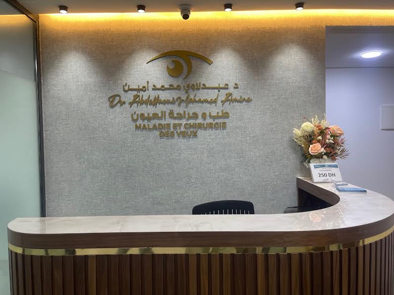 دكتور محمد أمين عبدلاوي