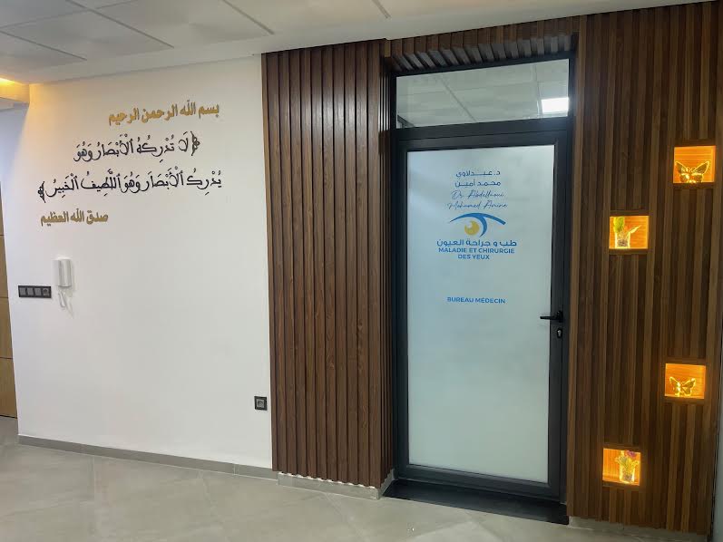 دكتور محمد أمين عبدلاوي