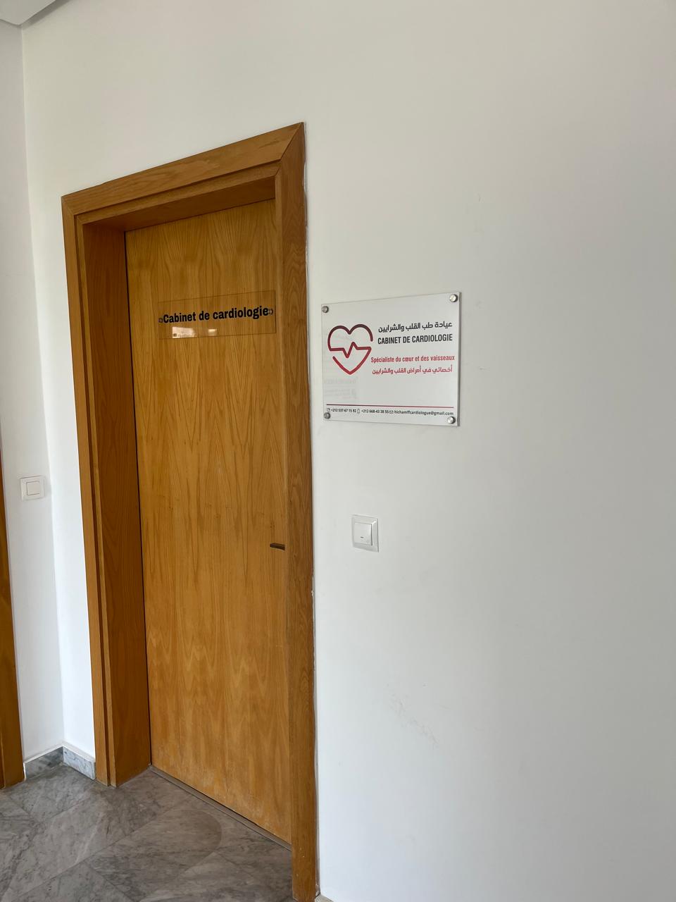 دكتور هشام الفاسي الفهري