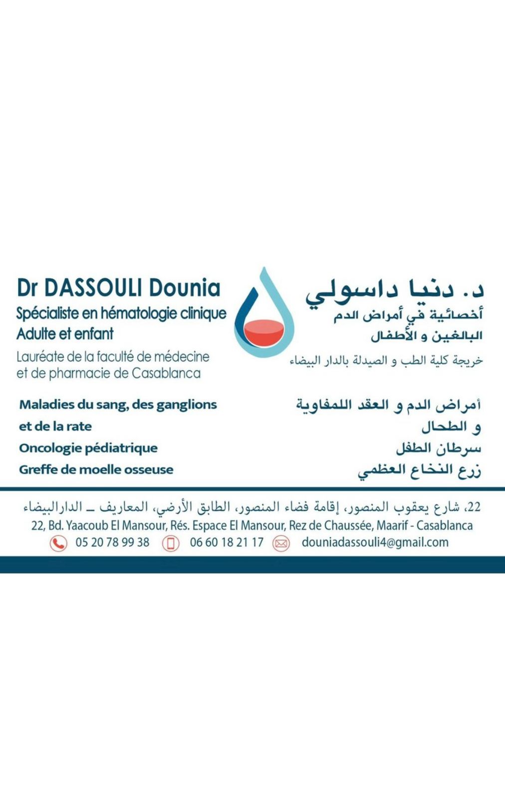 Dr Dounia Dassouli