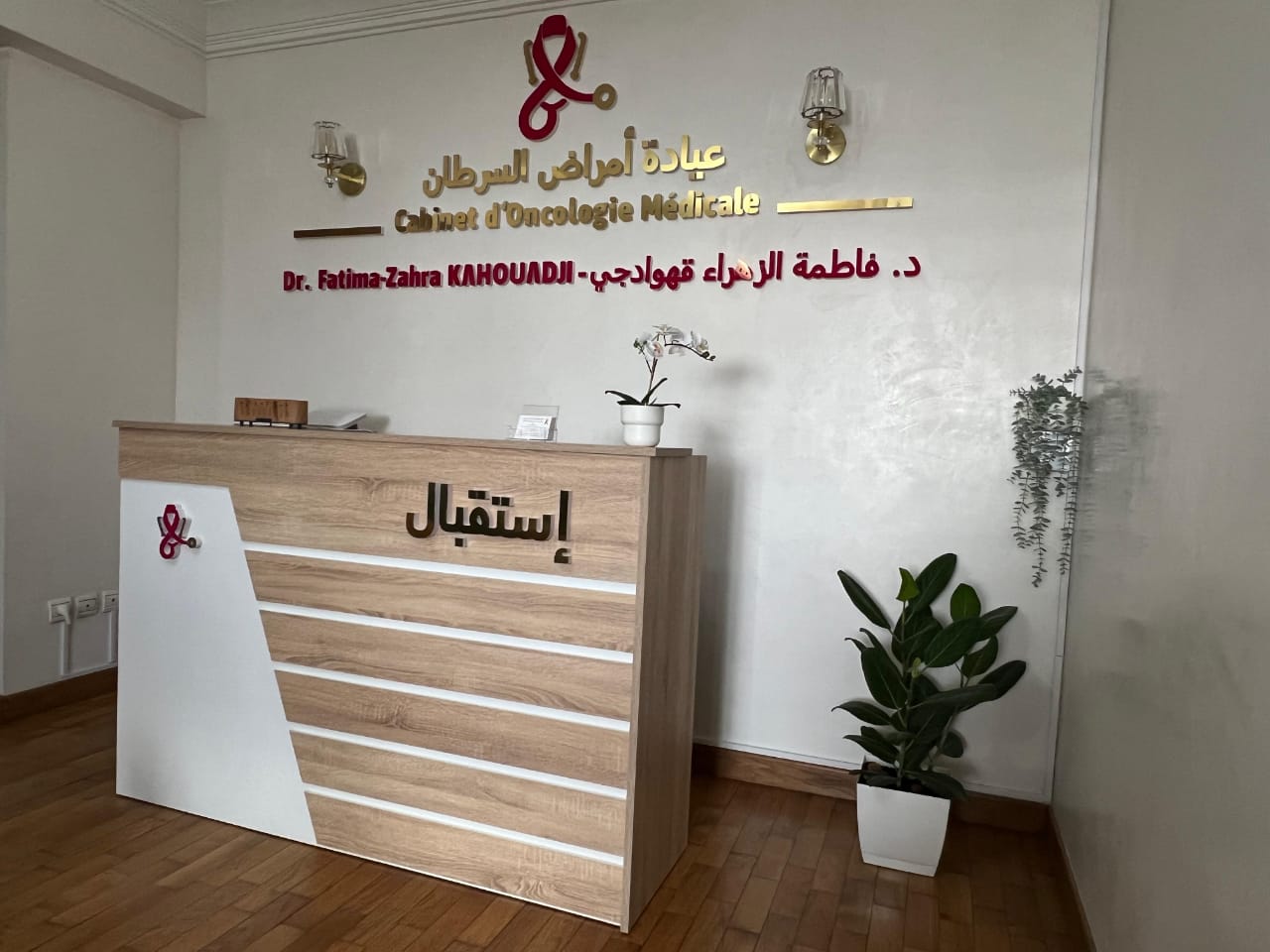 Dr Fatima Zahra Kahouadji