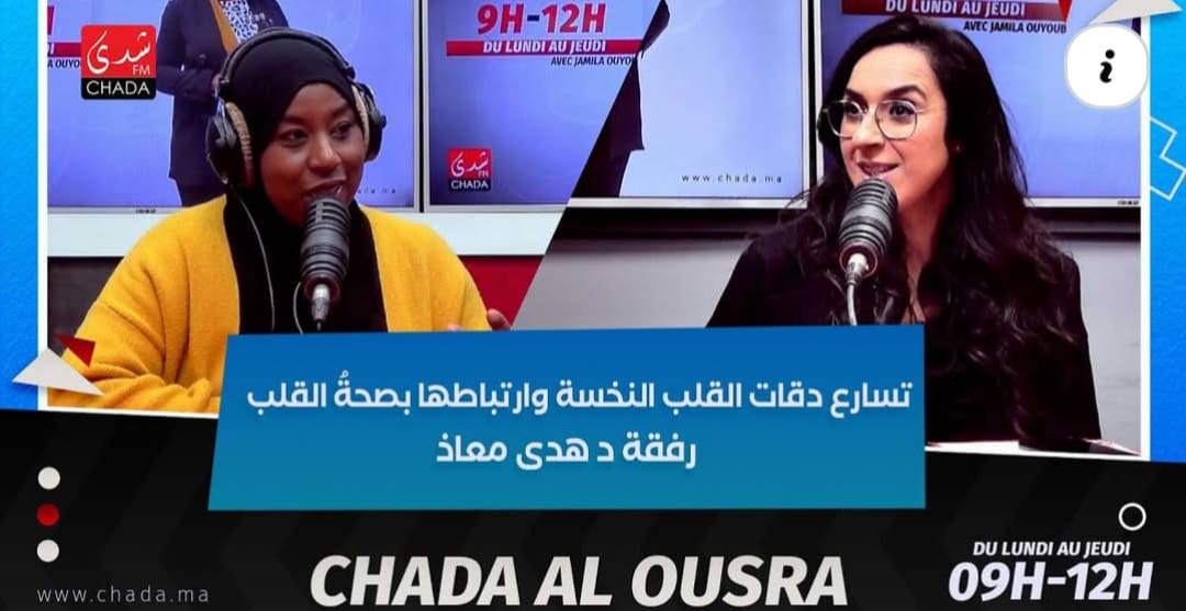 دكتورة هدى معاد كاوي