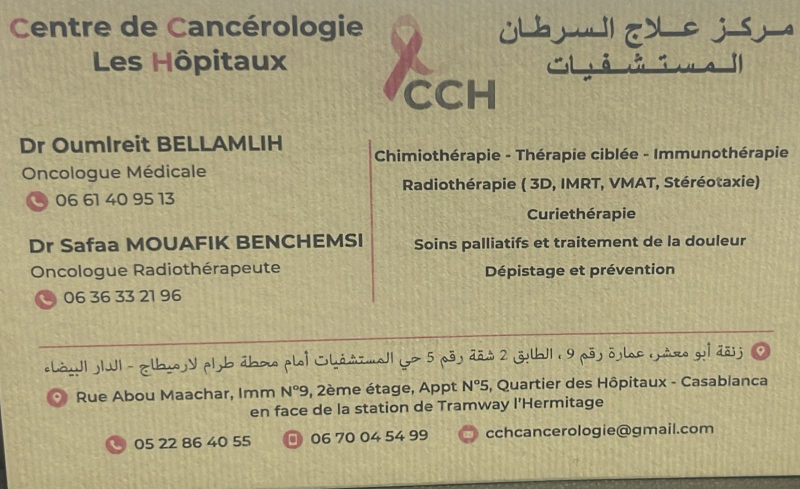 Dr Oumlreit Bellamlih Mamou