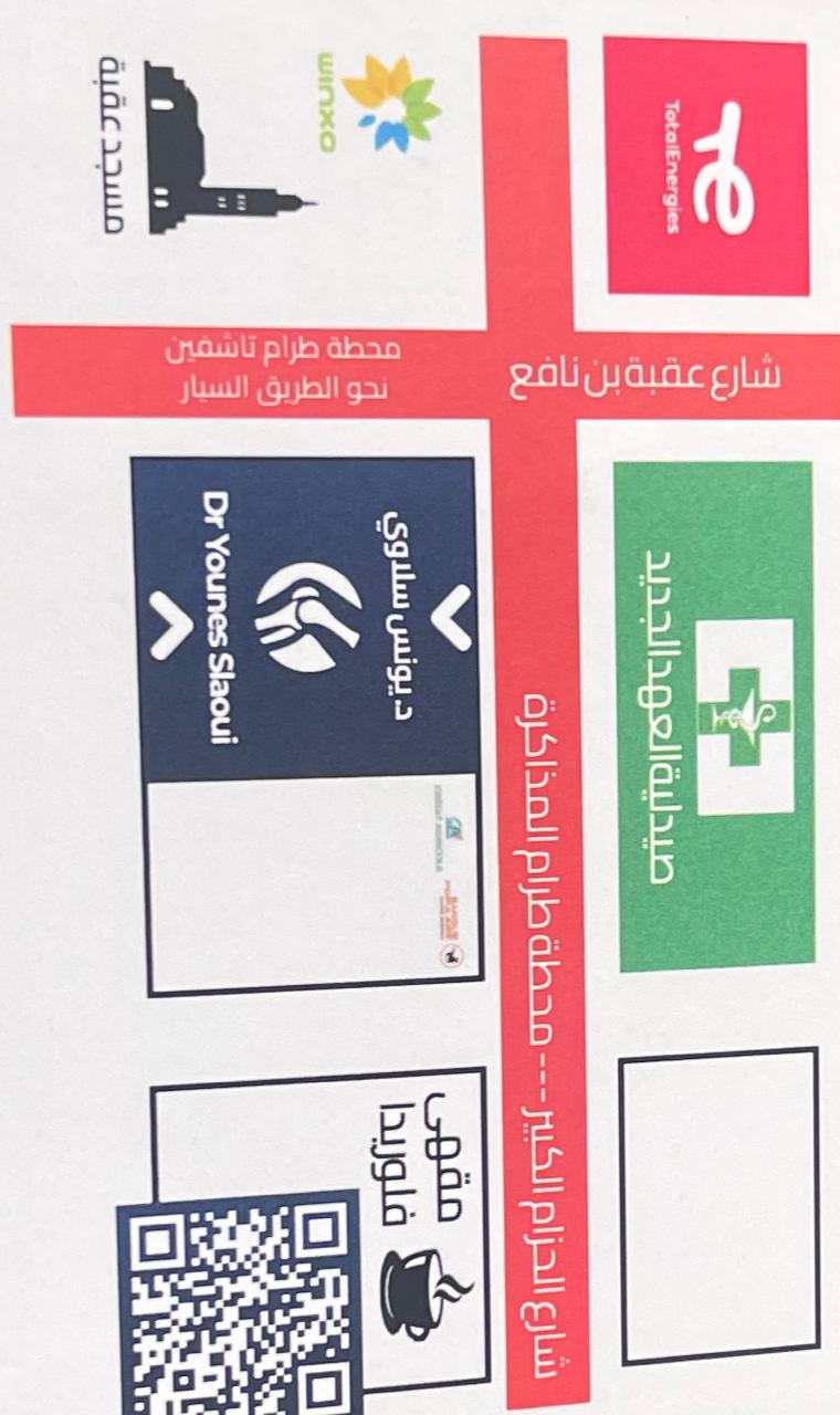 دكتور يونس السلّاوي